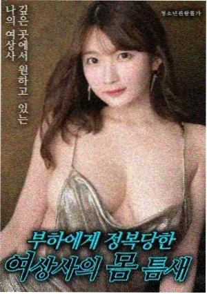 慢半拍 文艺爱情剧
